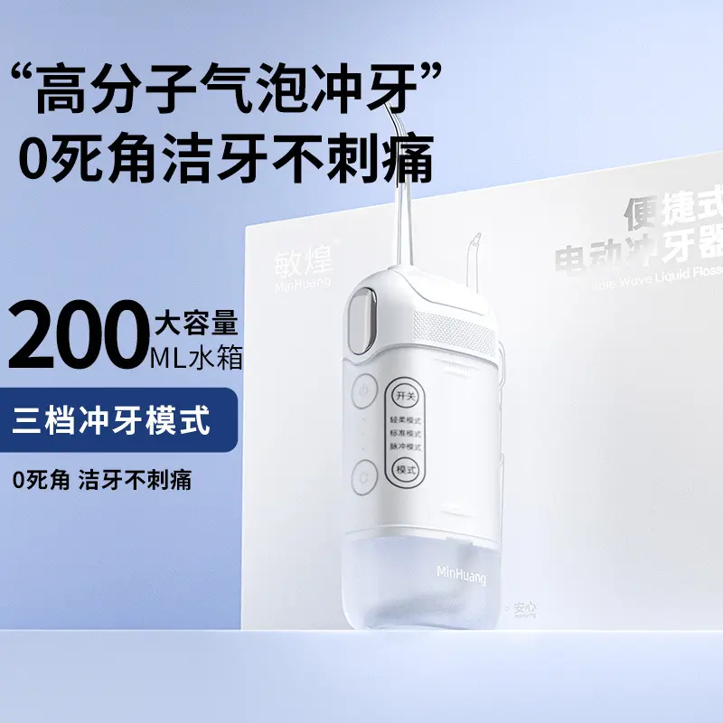 Electric Water Flosser, Portable, Suitable for Orthodontic Use