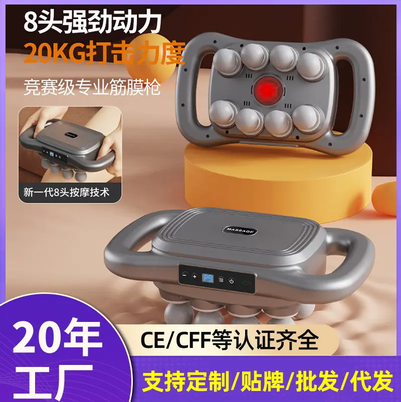 跨境大功率多头筋膜枪家用全身通用肌肉放松按摩仪电动数显按摩器