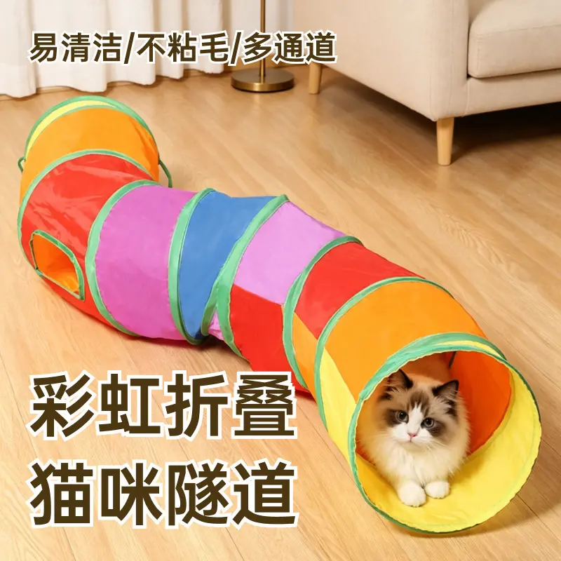 Rainbow Folding Maze Tunnel for Cats and Dogs