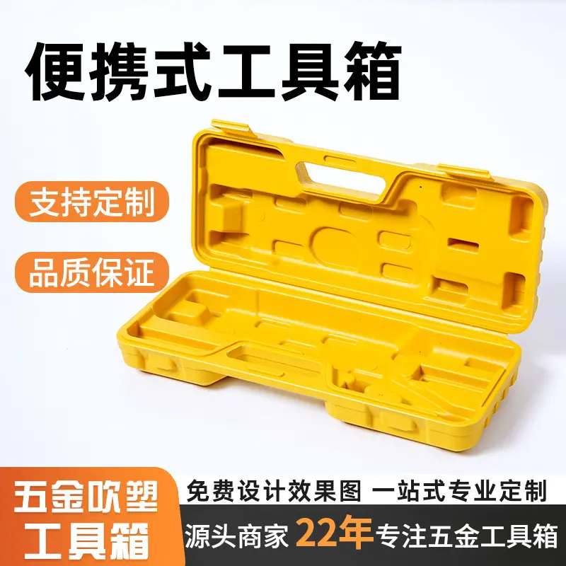 Rectangular Blow Molded Plastic Tool Box, Portable Suitcase Style