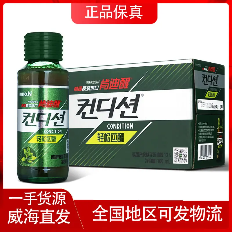 Kendi Hangover Drink Concentrate, Portable Citron Flavour, Korean Import