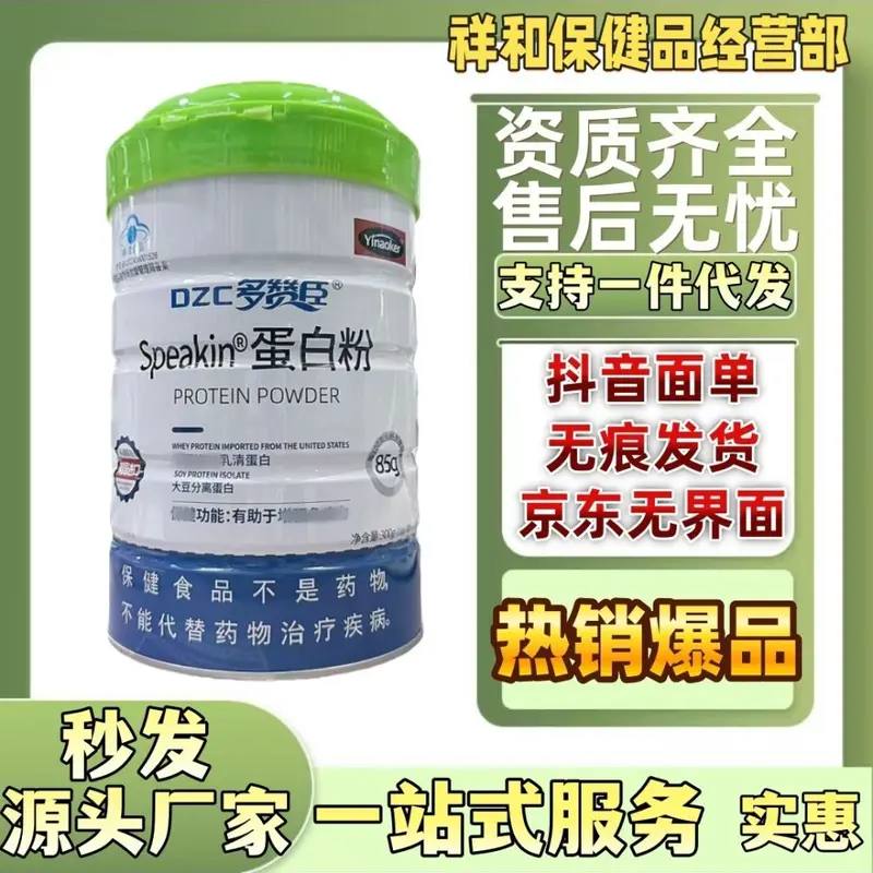 Xinxi Speakin Protein Tozu 300g Kutu