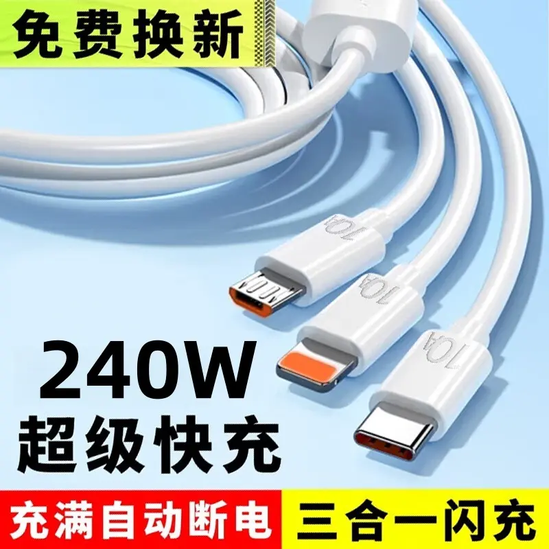 Кабель 3 метра 3-в-1 240 Вт со сверхбыстрой зарядкой, Apple Android USB-C