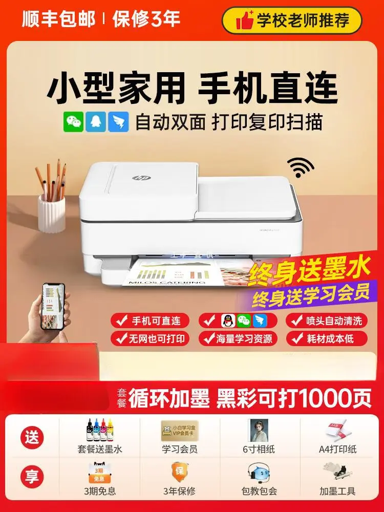 HP 4826 Color Wireless All-in-One Printer with Copy and Scan Functions