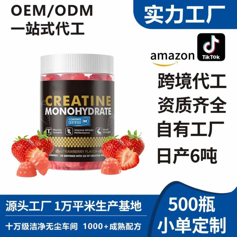 Creatine Monohydrate Strawberry Gummies