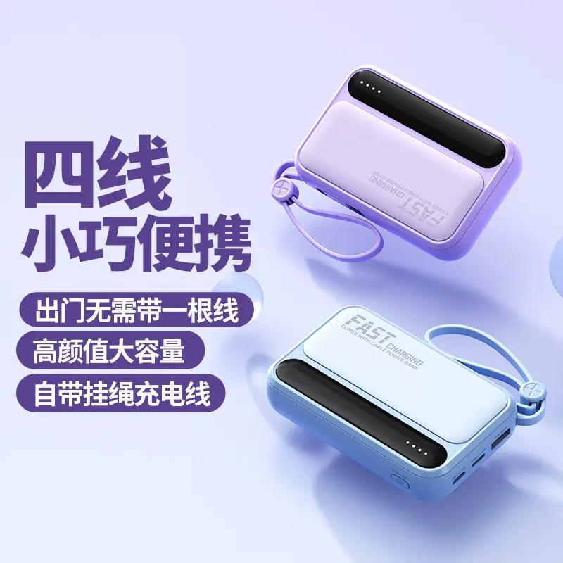Factory Wholesale Mini Built-in Cable Power Bank 20000mAh Large Capacity Portable Mobile Charger Custom Gift Printing