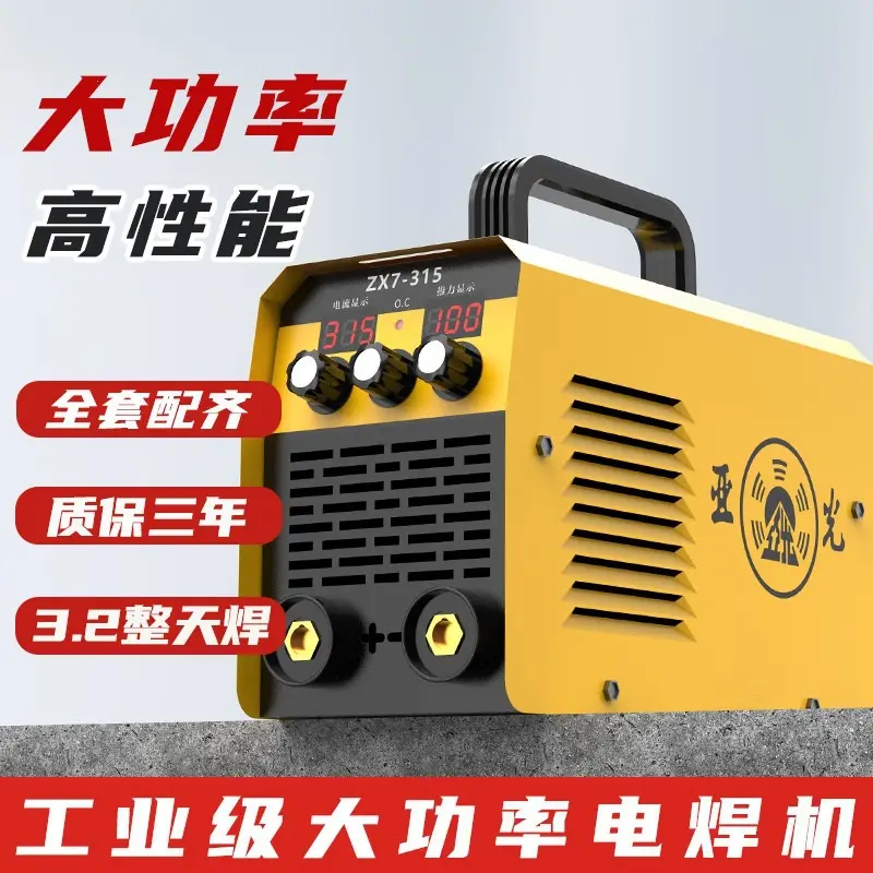 Matte 315 Portable 220V Intelligent Arc Welding Machine, Complete Set