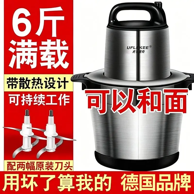Electric meat grinder, fully automatic, large capacity