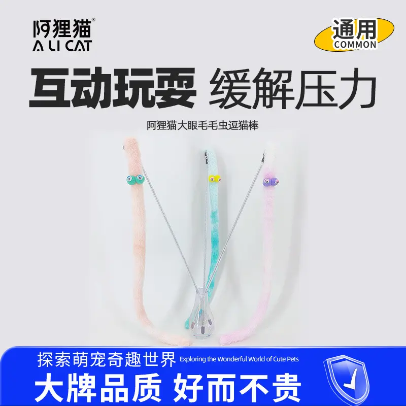 Durable Long-Pole Cat Teaser Wand, Magic Plush Self-Play Cat Toy