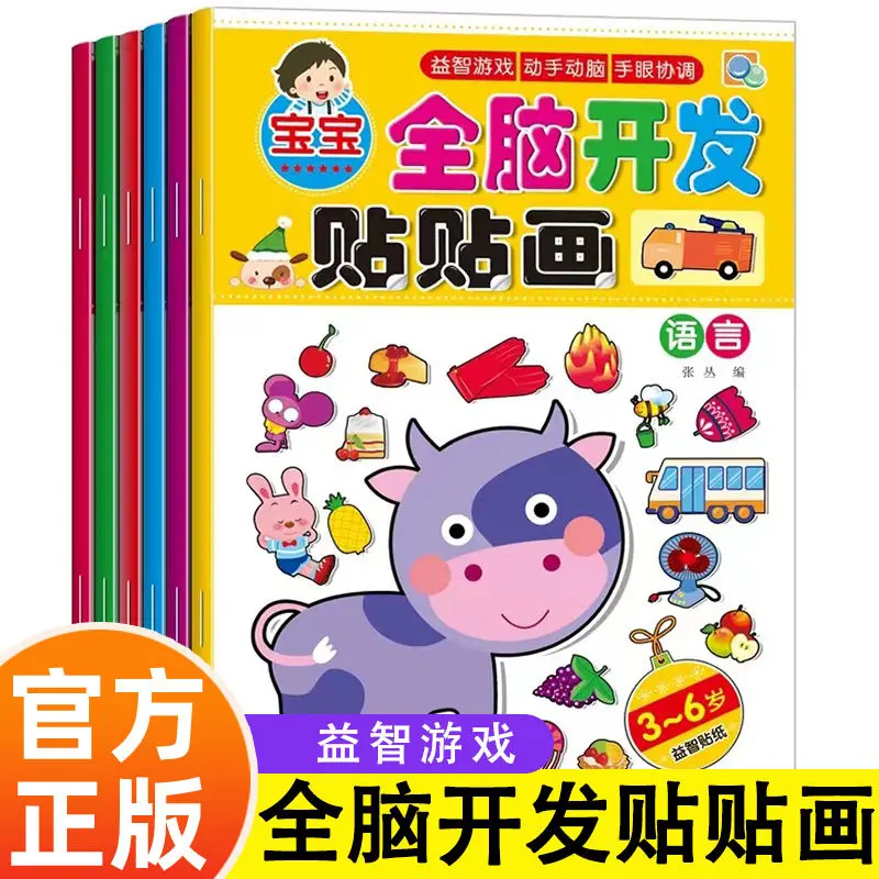 Stiker aktivite kitabı, 2-6 yaş, çizgi film tasarımı