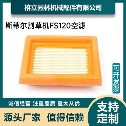 Air Filter for STIHL FS120/200/300/310 Brushcutter, Replacement Part