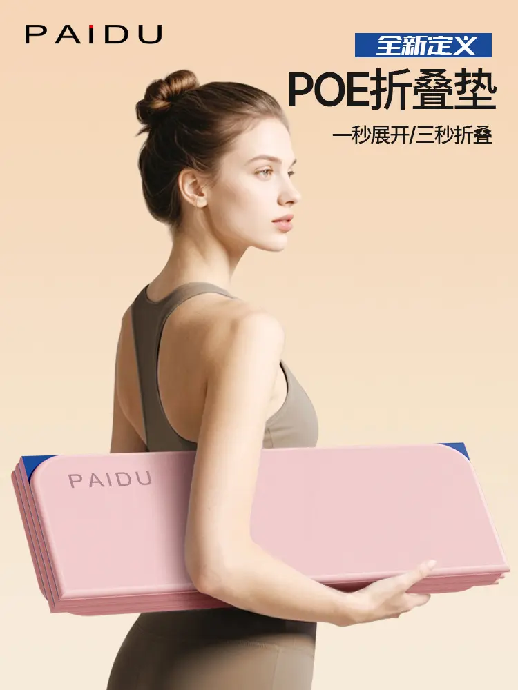 Katlanabilir Yoga Mat kaymaz Genişletilmiş Uzatılmış Ses Yalıtımı Şok Emme Taşınabilir Ev Poe Fitness Mat Spor Dilsiz