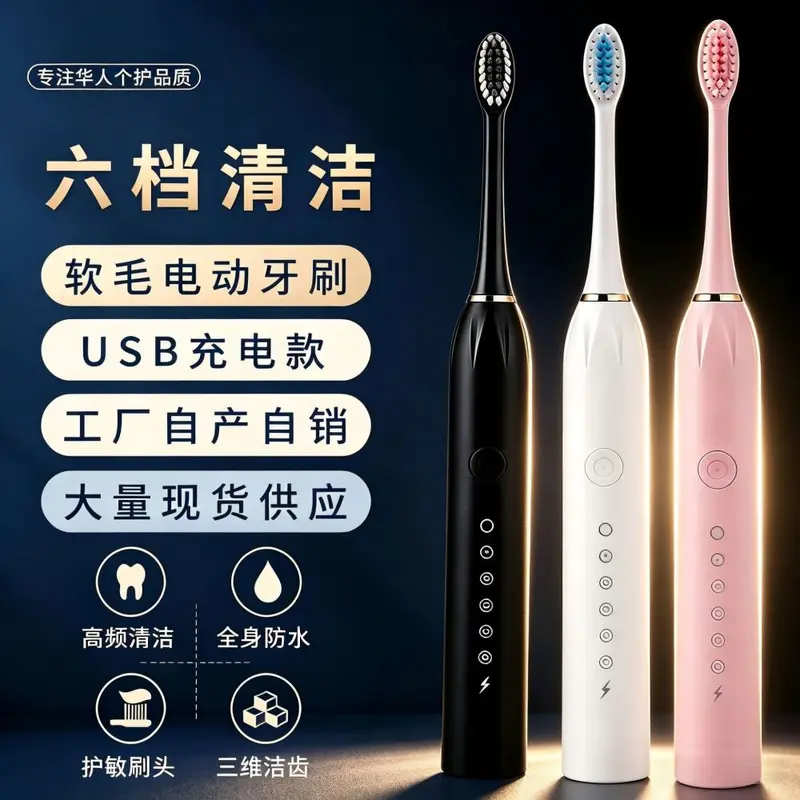 High-Frequency Electric Toothbrush for Adults, Rechargeable, Portable