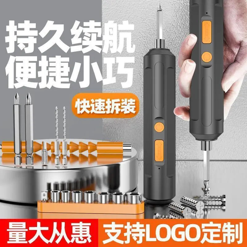 Mini electric screwdriver, lithium battery, multifunctional