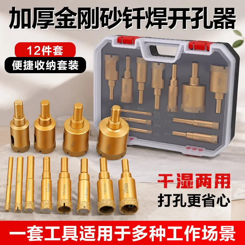 Brazed Diamond Hole Saw for Marble and Tile, Hand Drill Bit