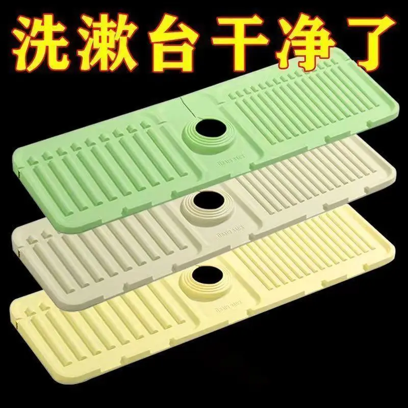 Silicone Sink Drain Pad, Splash-Proof, Non-Slip