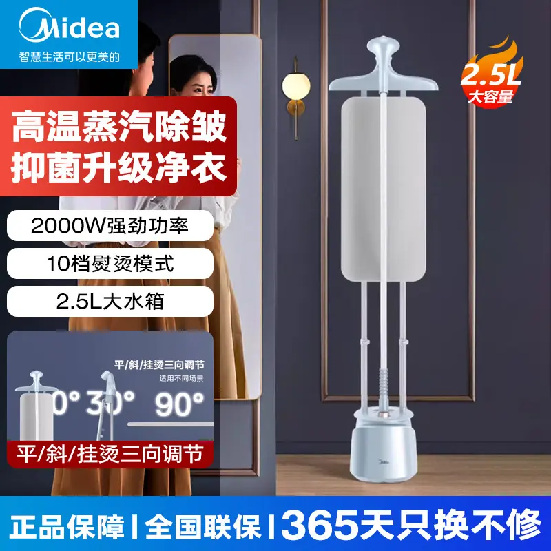 Midea asılı buhar ütü YGD25Q1 düz ve eğik başlık