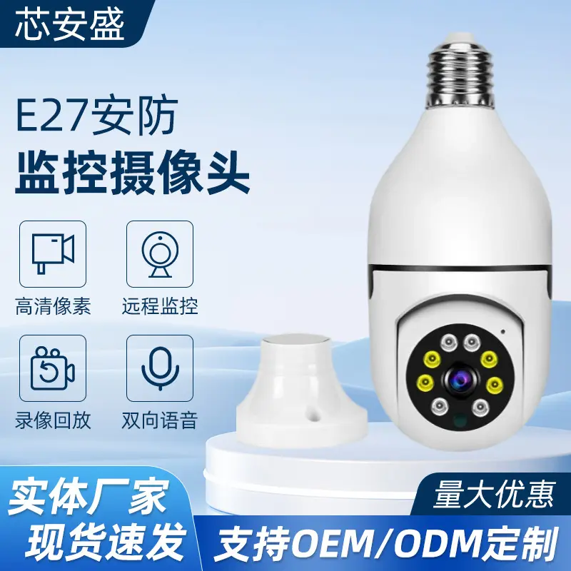 WiFi light bulb camera, 360-degree panoramic view, HD night vision