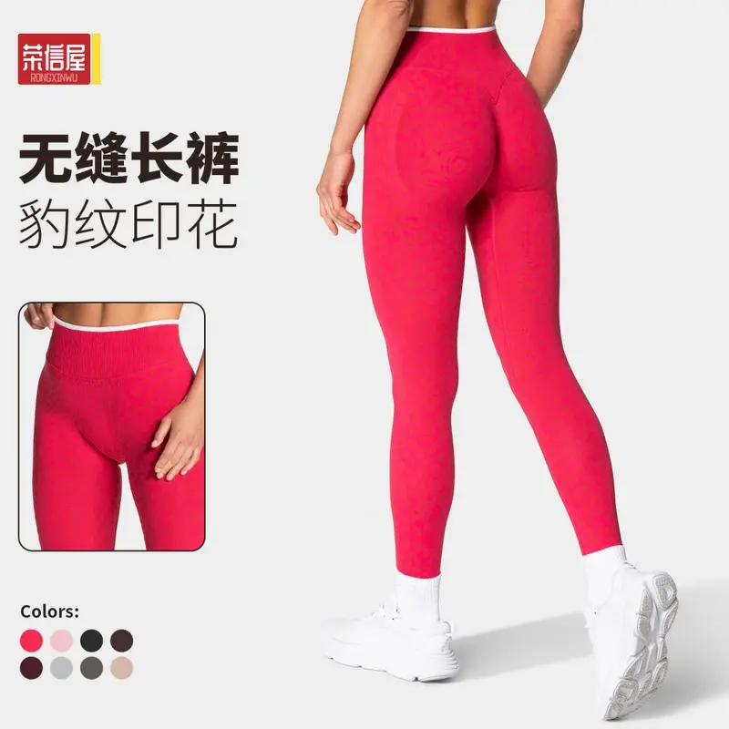 High-Waist Seamless Leopard Print Yoga Pants with Hip-Lift and Tummy Control