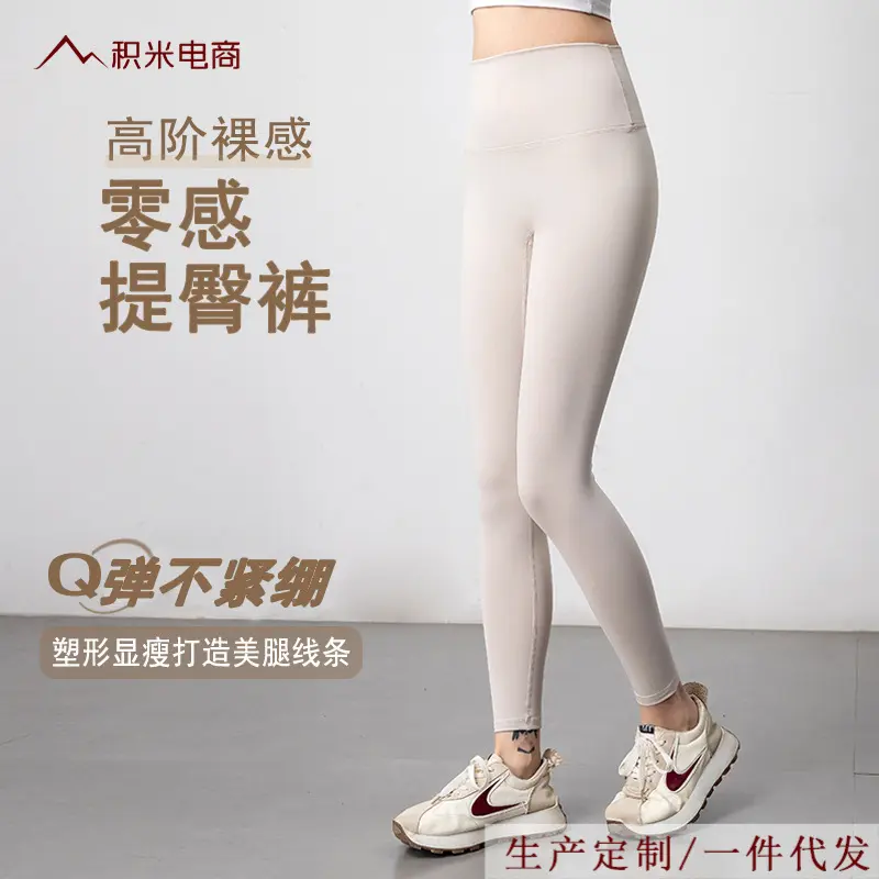 Ackdcs Seamless High-Waist Women's Yoga Pants, Naked-Feel, Fitness and Running