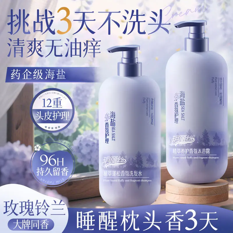 Botanical Extract Volumizing Shampoo, Anti-Dandruff and Oil Control