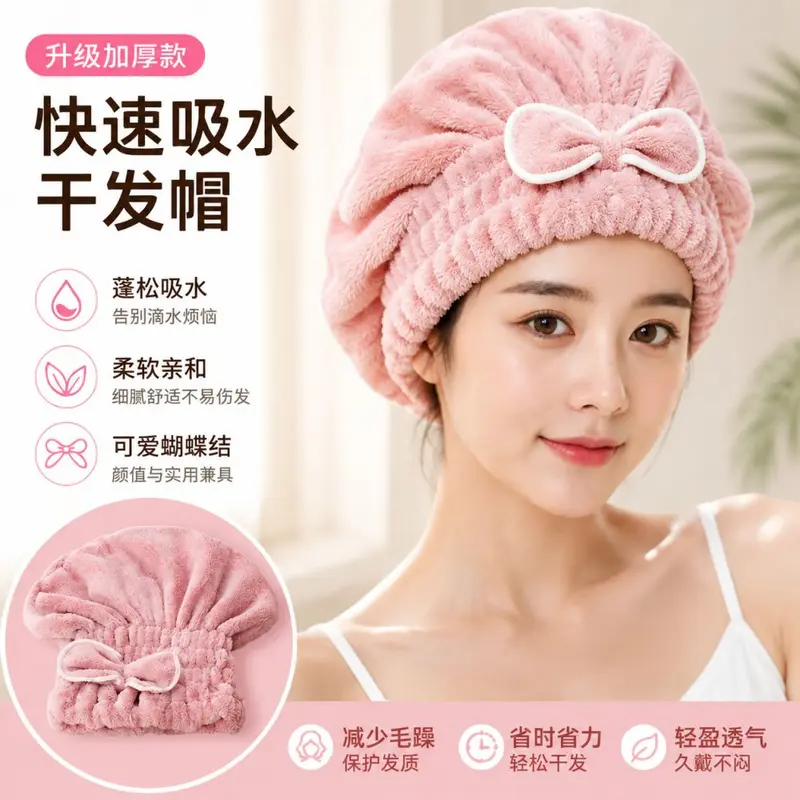 Niedliche koreanische Schnelltrocknungs-Haarhandschuhe, saugfähige Haartrockn-Bonnets, Mikrofaser-Korallenfleece verdickte Prinzessinnenmütze im Großhandel.