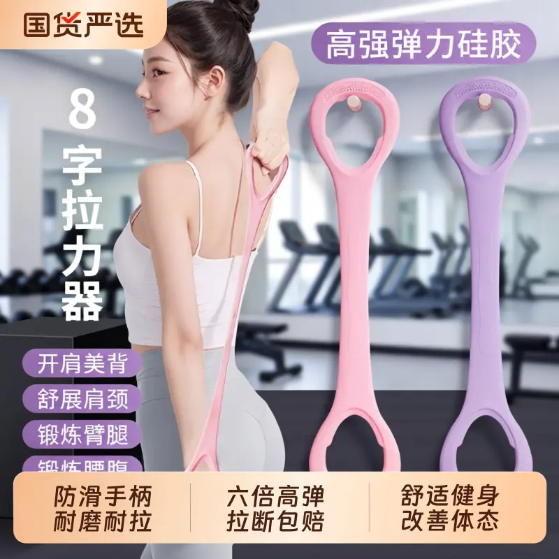 Figure-8 Resistance Band for Women, Open-Back Stretch Band for Back Training