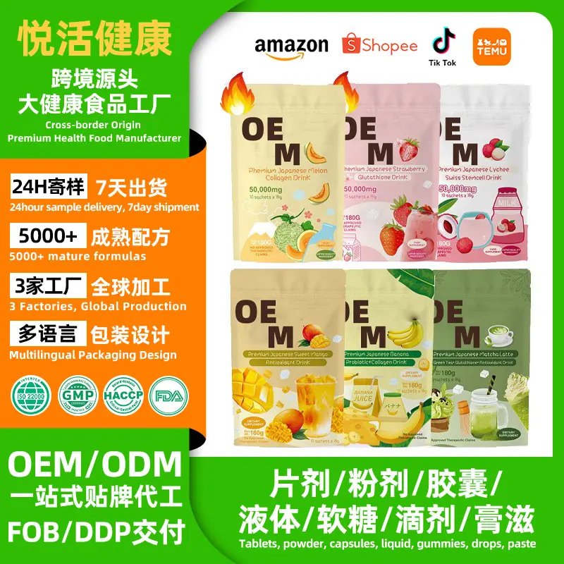 跨境tk亚马逊Beauty Milk Premium Drink Powder胶原蛋白粉代加工