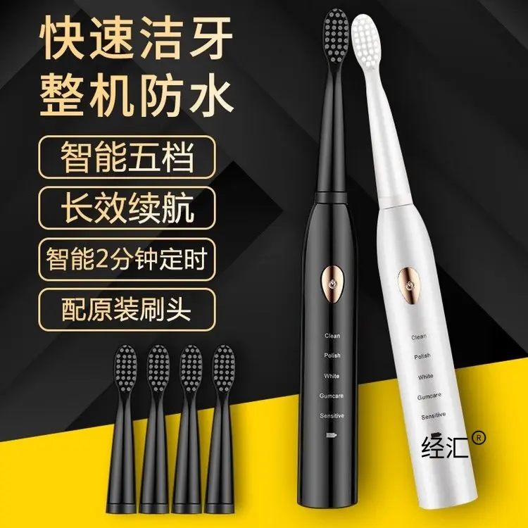电动牙刷充电式软毛自动超声波成人儿童防水敏感情侣套装促销礼物