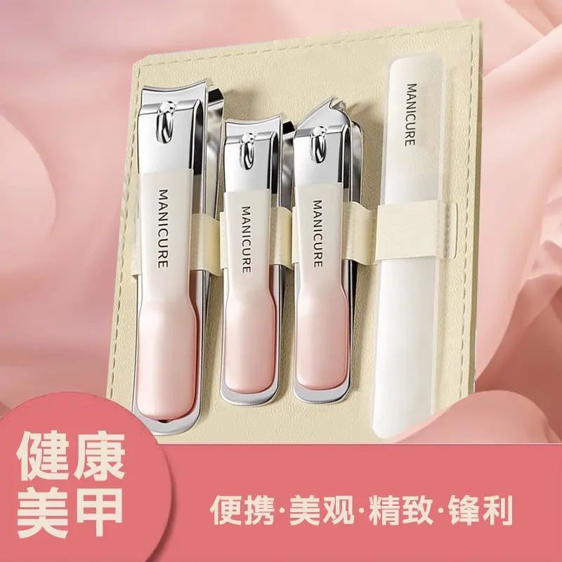 Gradient Nail Clippers 4-Piece Set Portable