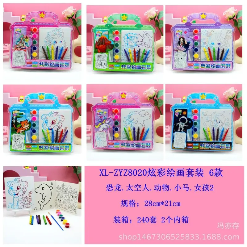 彩绘画素材儿童初学画画卡通颜料涂鸦美术套装手提小学生益智玩具