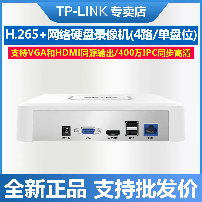 TP-LINK TL-NVR6104C-L gözetim kaydedici H.265 4 kanal