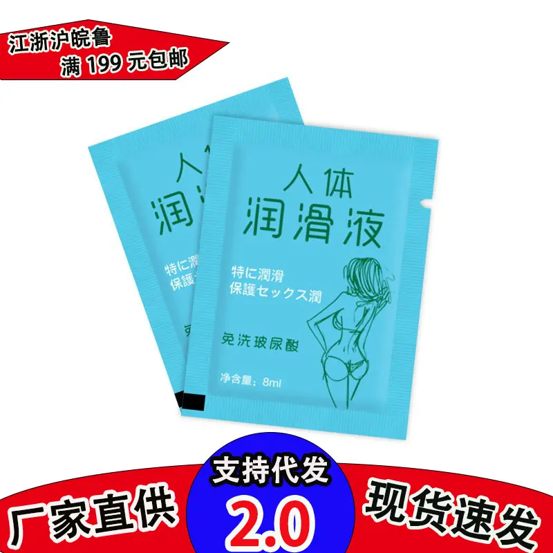 Portable Personal Lubricant 8g Single-Use Sachet