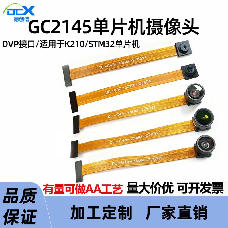 GC2145 camera module, 2 megapixel, DVP interface