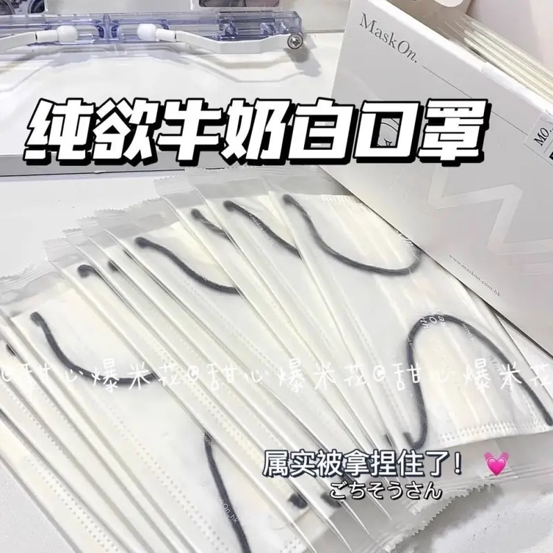 Disposable White Face Masks, Individually Packaged, Contrast Color Decorative