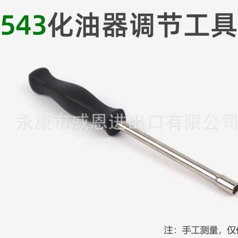 543 Brush Cutter Seven-Tooth Carburetor Adjustment Wrench