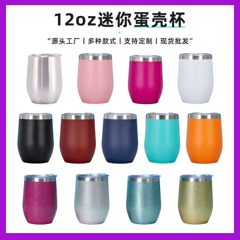 12oz Eierschalen-Thermobecher, doppelwandig, Vakuumisolierung aus Edelstahl 304