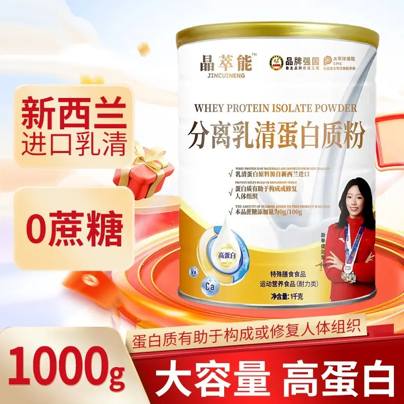 分离乳清蛋白质粉进口乳清高蛋白质高含量 1000克大桶装