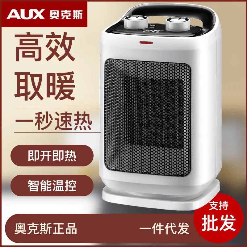 Oaks Energy-Saving Home Hot Air Heater, Small Electric Heater, 150L