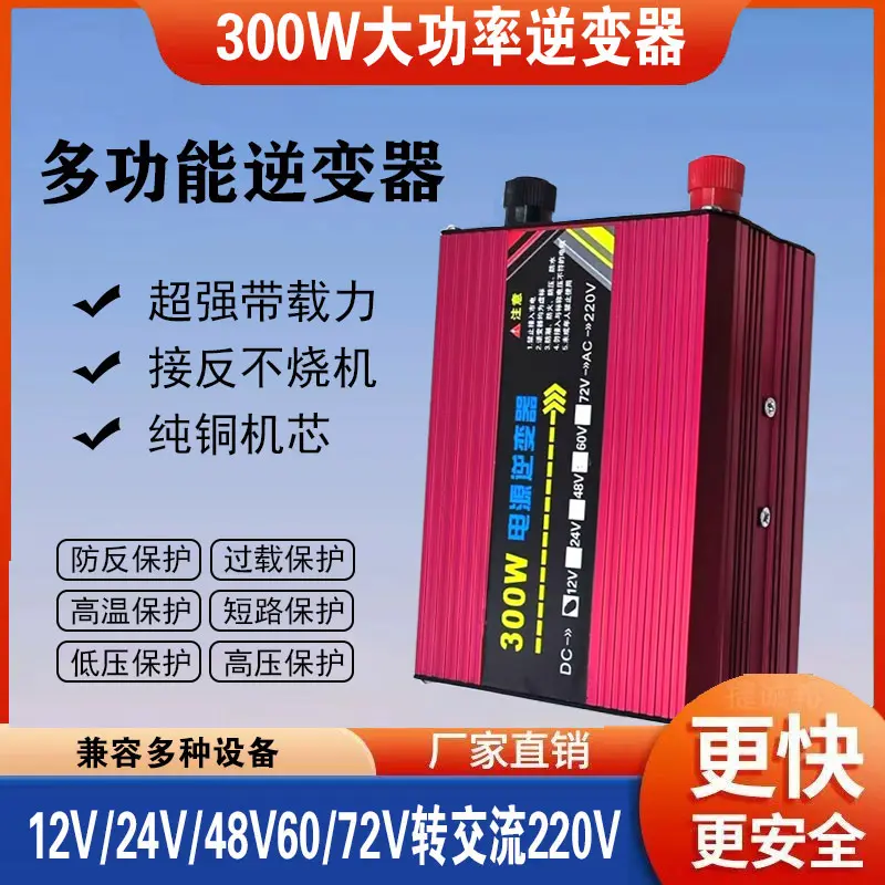 300W Akıllı İnvertör 12V/24V/48V/60V/72V'den 220V'a