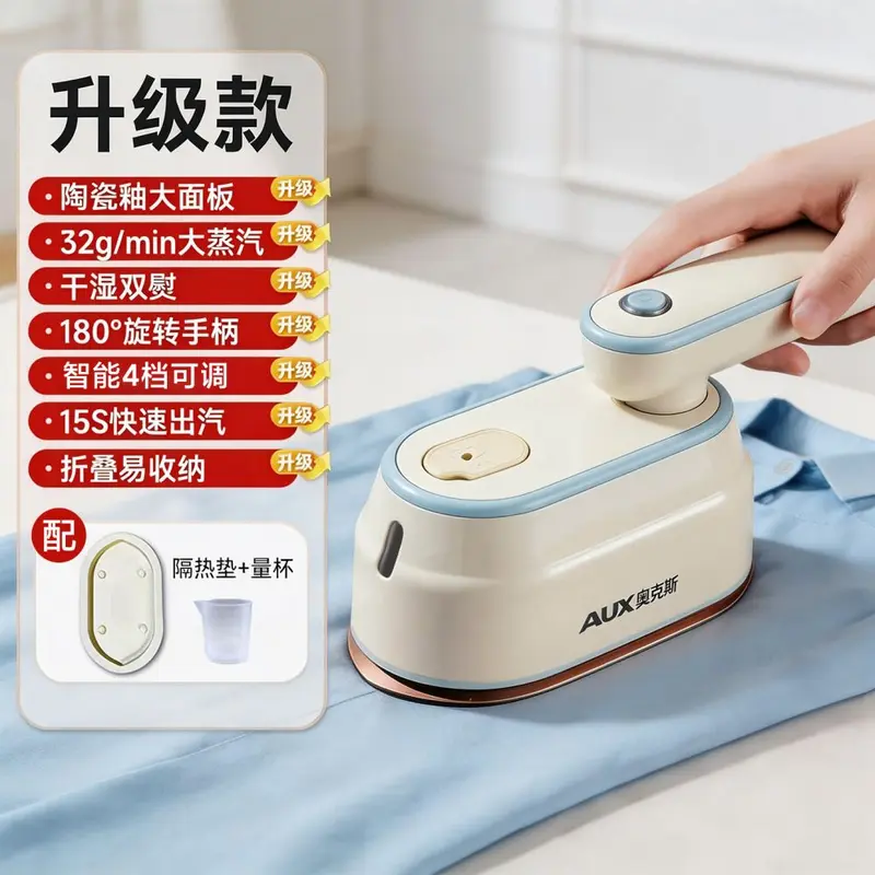 Oaks Compact Foldable Steam Iron Machine Electric
