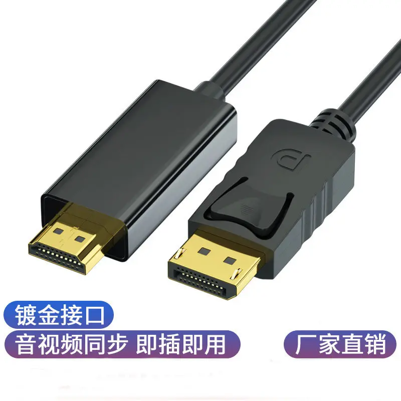 DP-auf-HDMI-Kabel 1,8 m, 4K hochauflösend