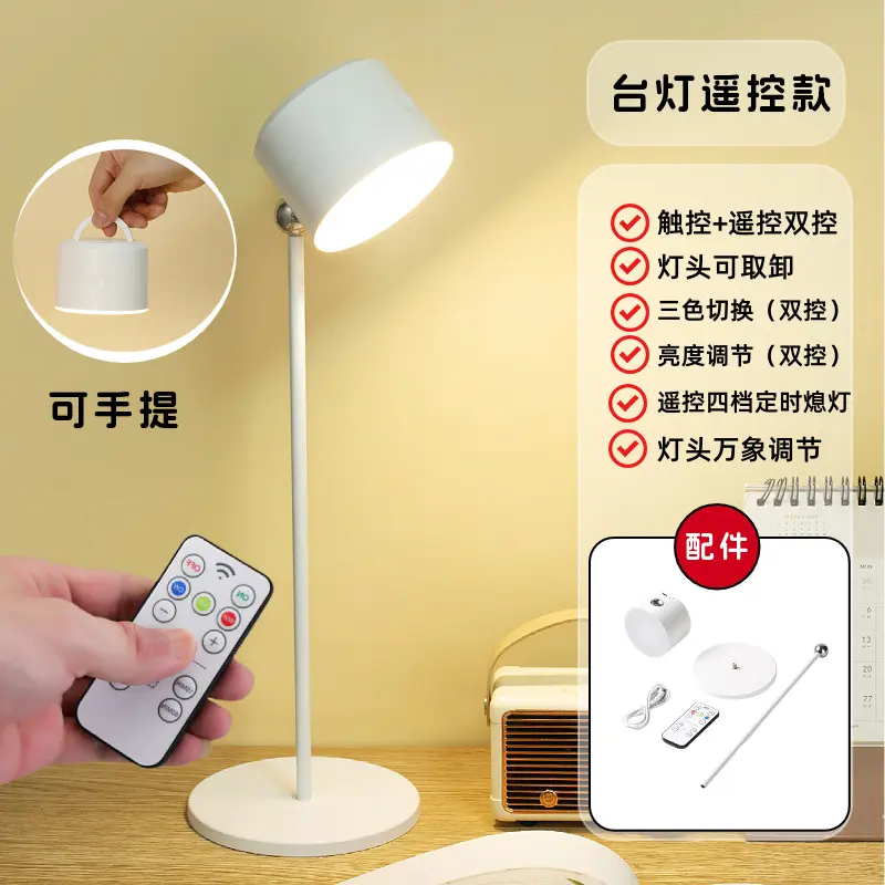 Multifunctional Magnetic Desk Lamp and Flashlight, Rechargeable, Wireless