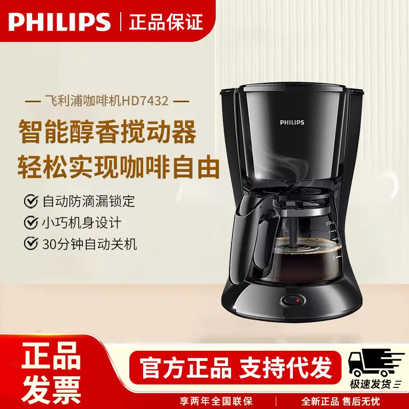 Philips HD7432 Drip Coffee Maker, Single-Serve