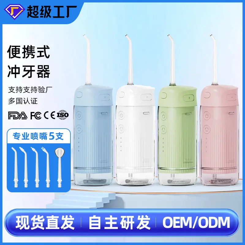 便携电动冲牙器印LOGO洗牙器口腔医院牙科诊所专用水牙线现货批发