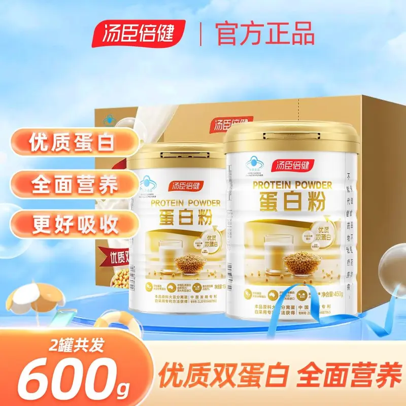 Tanshen Beijian Protein Powder for Women and Elderly Adults