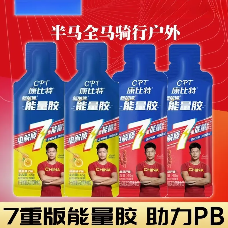 Kang.Bite Energiegel 45g pro Beutel (7 Sorten) Marathon Halbmarathon Elektrolyt-Ergänzung