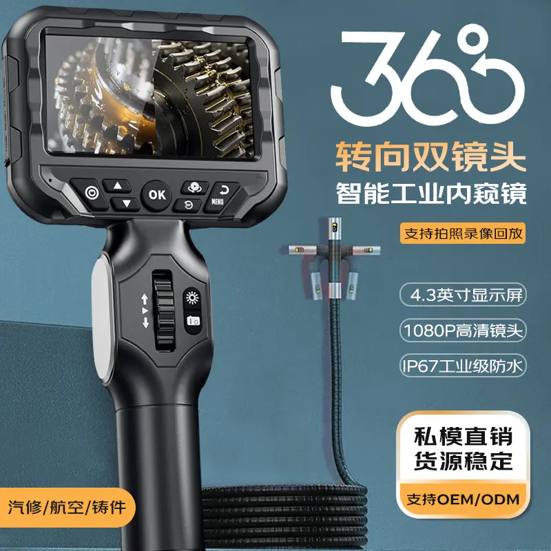 Dual-Lens 360° Industrial Endoscope High-Definition