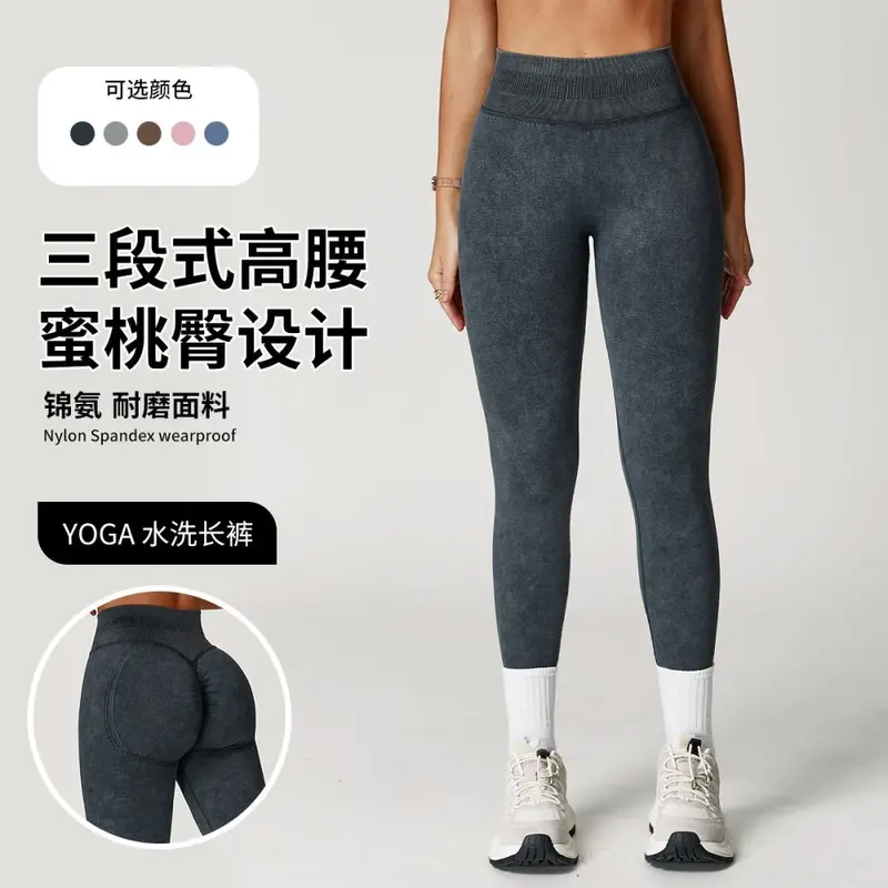 Washed Matte Seamless Yoga Leggings, High Waist