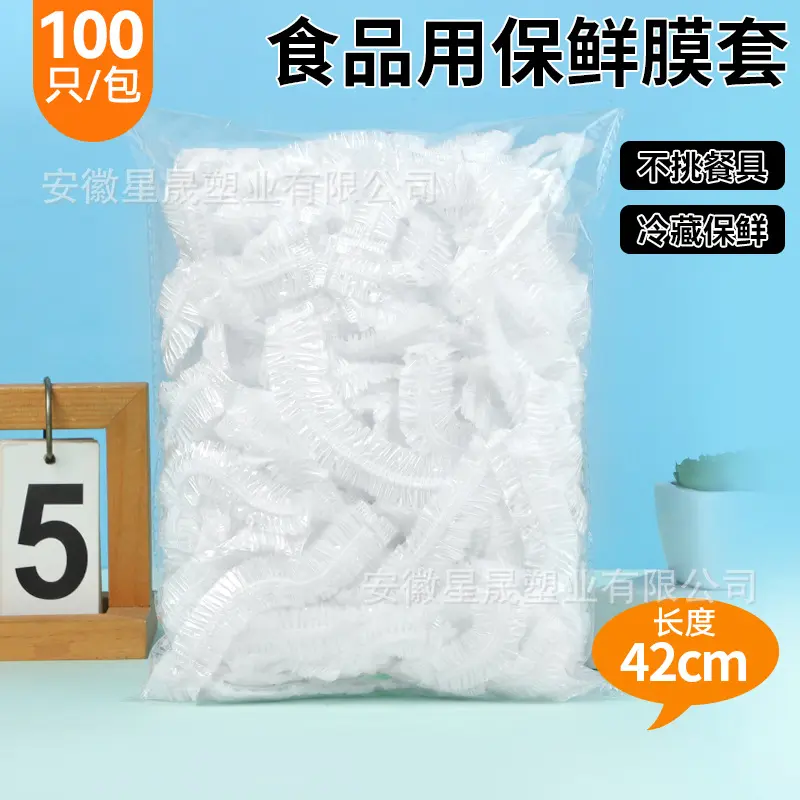 Disposable Food Wrap Bag Preservation Film Set, Large Size 42cm, Thick PE Material with Elastic Drawstring, Household Food Cover to Prevent Odor Transfer